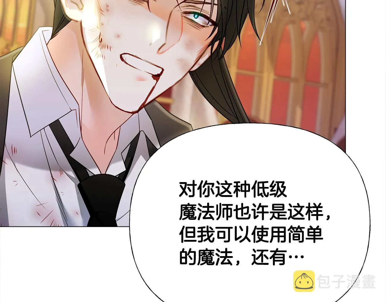 第75话美救英雄 第139页