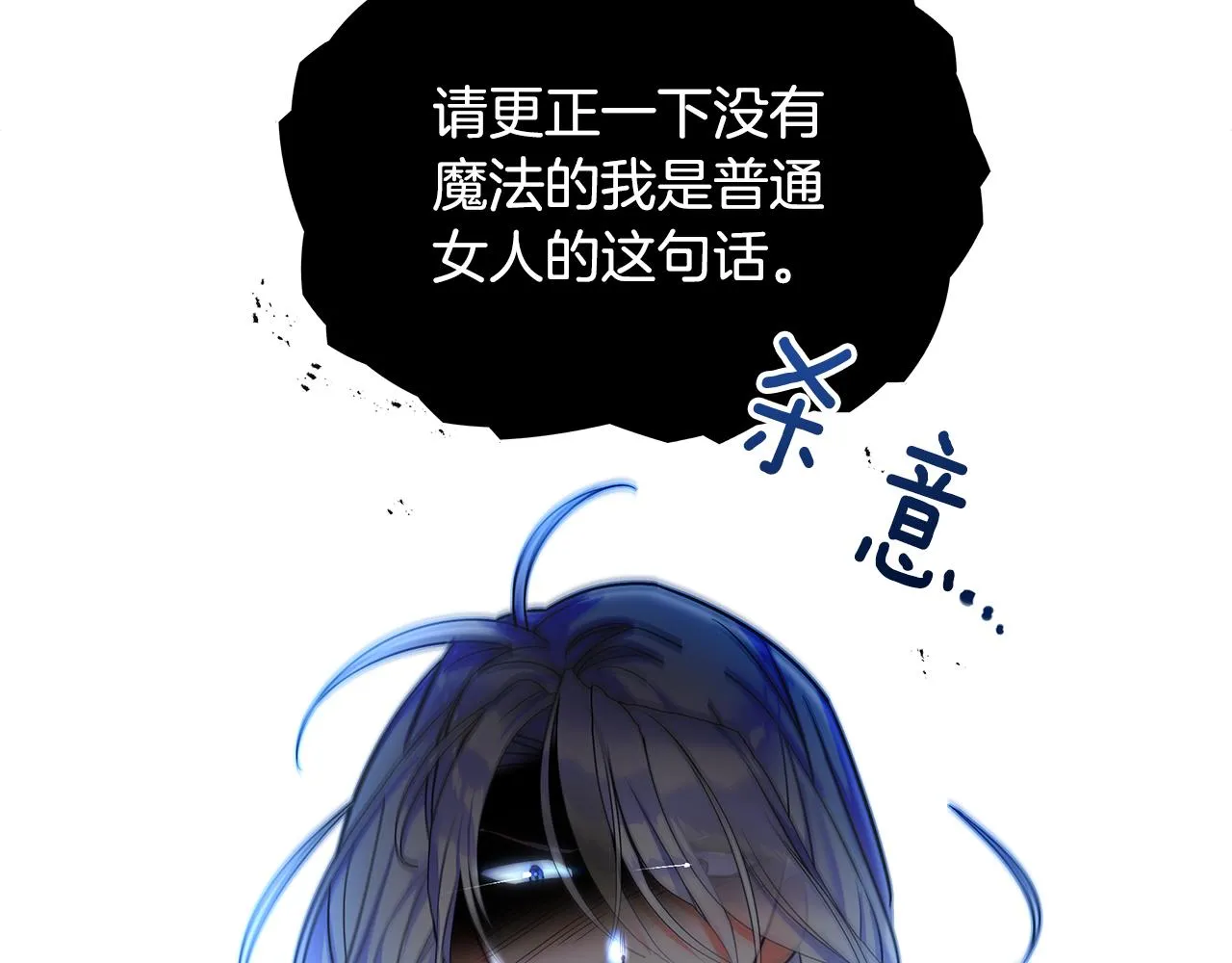 第75话美救英雄 第141页