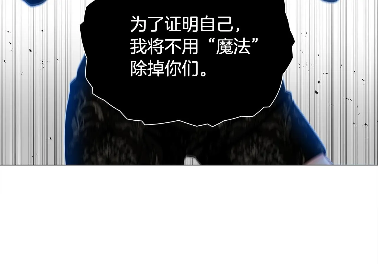 第75话美救英雄 第143页