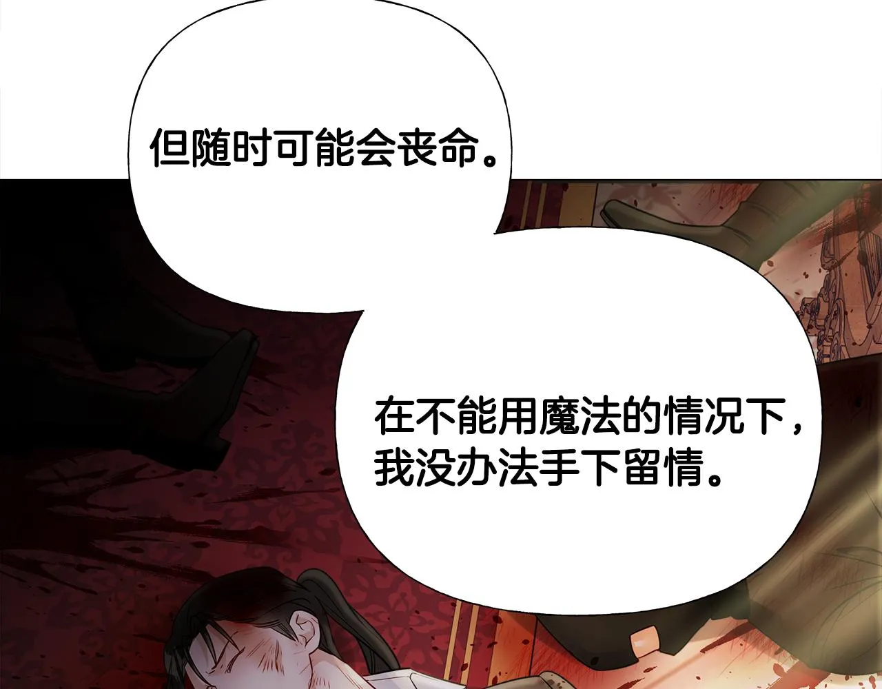 第75话美救英雄 第152页