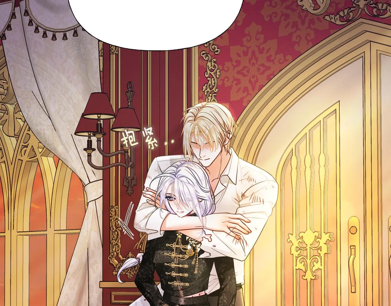 第75话美救英雄 第156页
