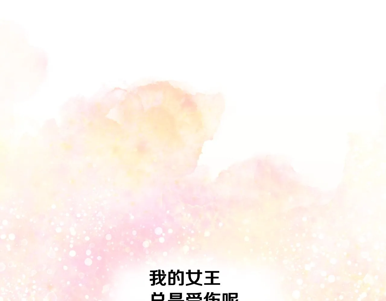 第75话美救英雄 第173页
