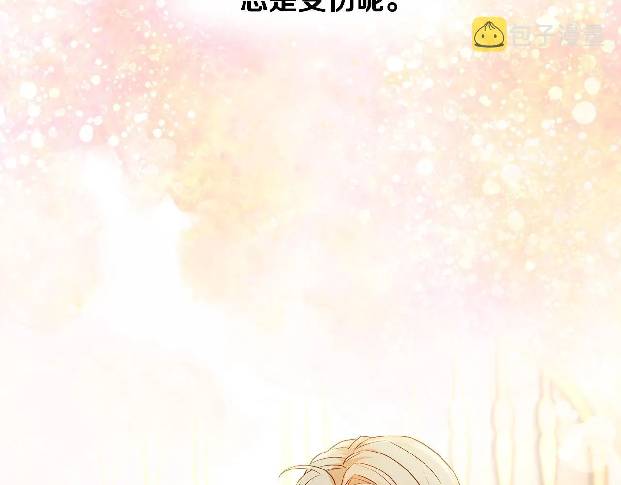 第75话美救英雄 第174页