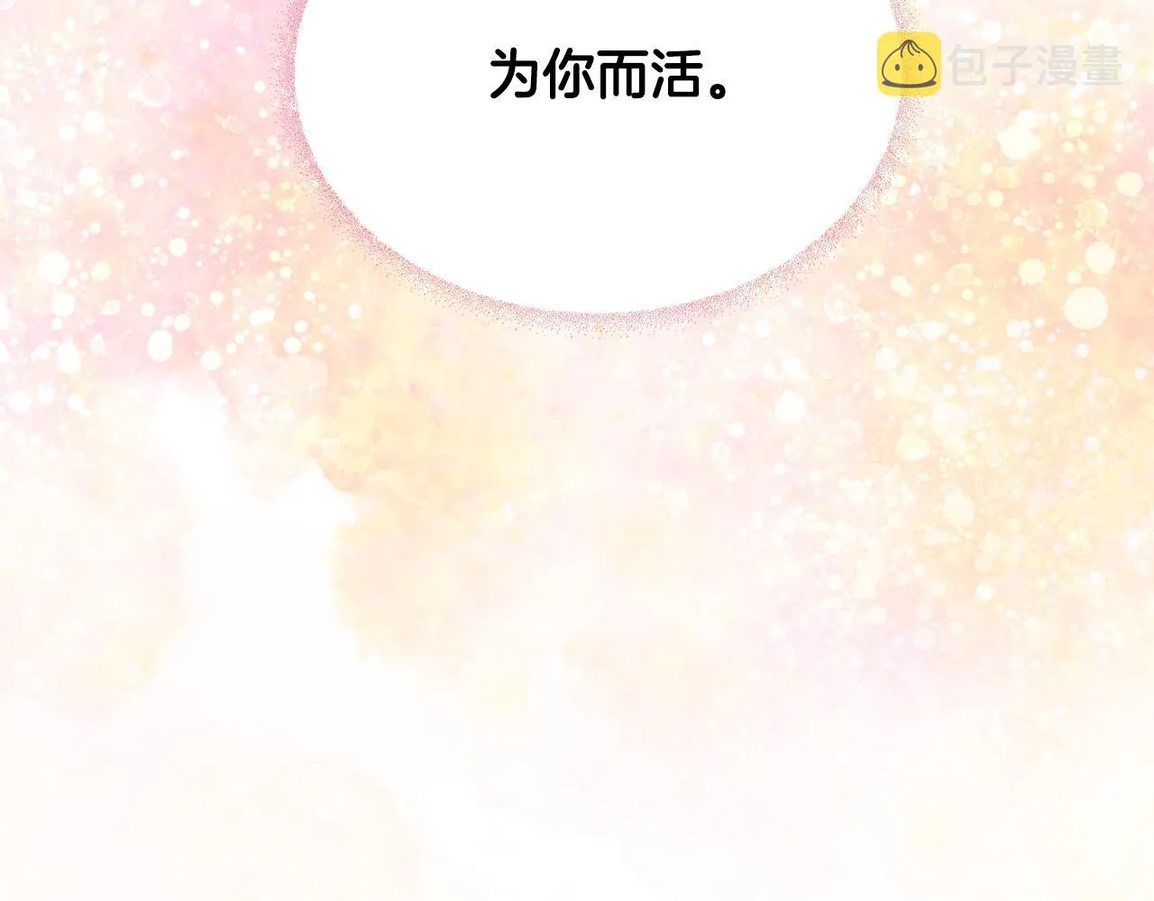 第75话美救英雄 第182页