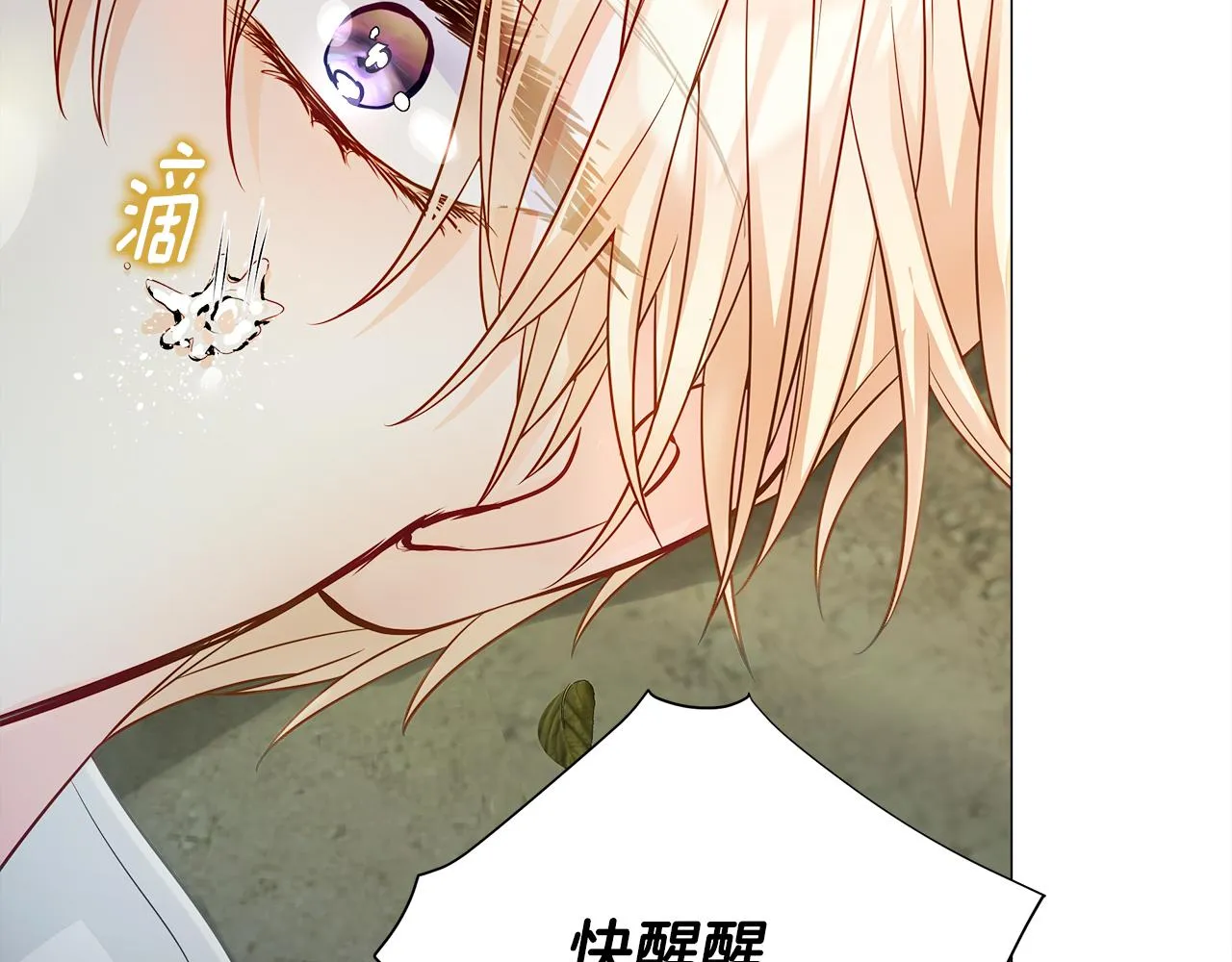 第75话美救英雄 第188页