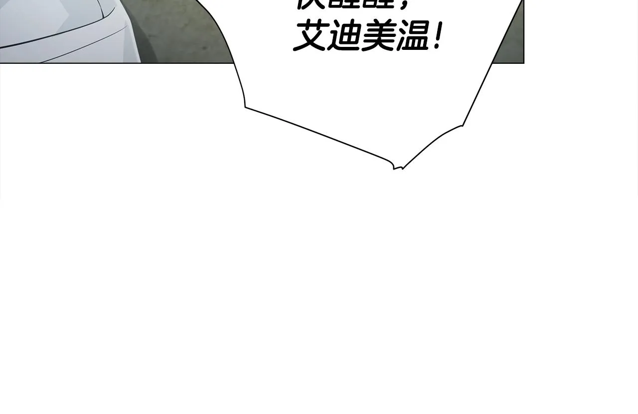第75话美救英雄 第189页