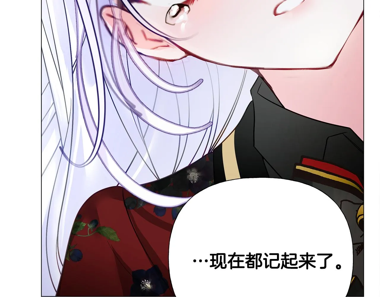 第75话美救英雄 第195页