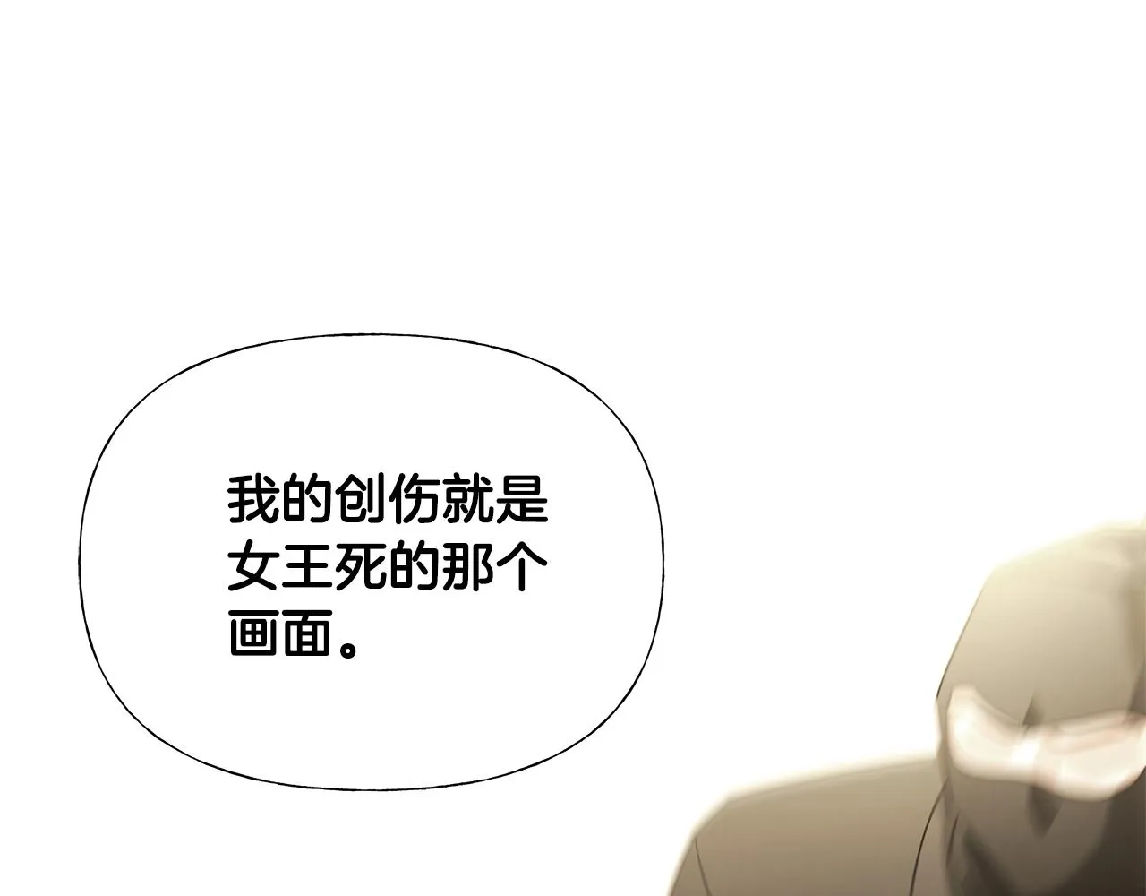 第75话美救英雄 第197页