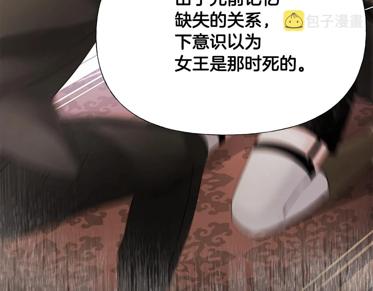 第75话美救英雄 第199页