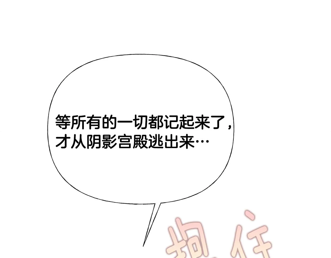 第75话美救英雄 第203页