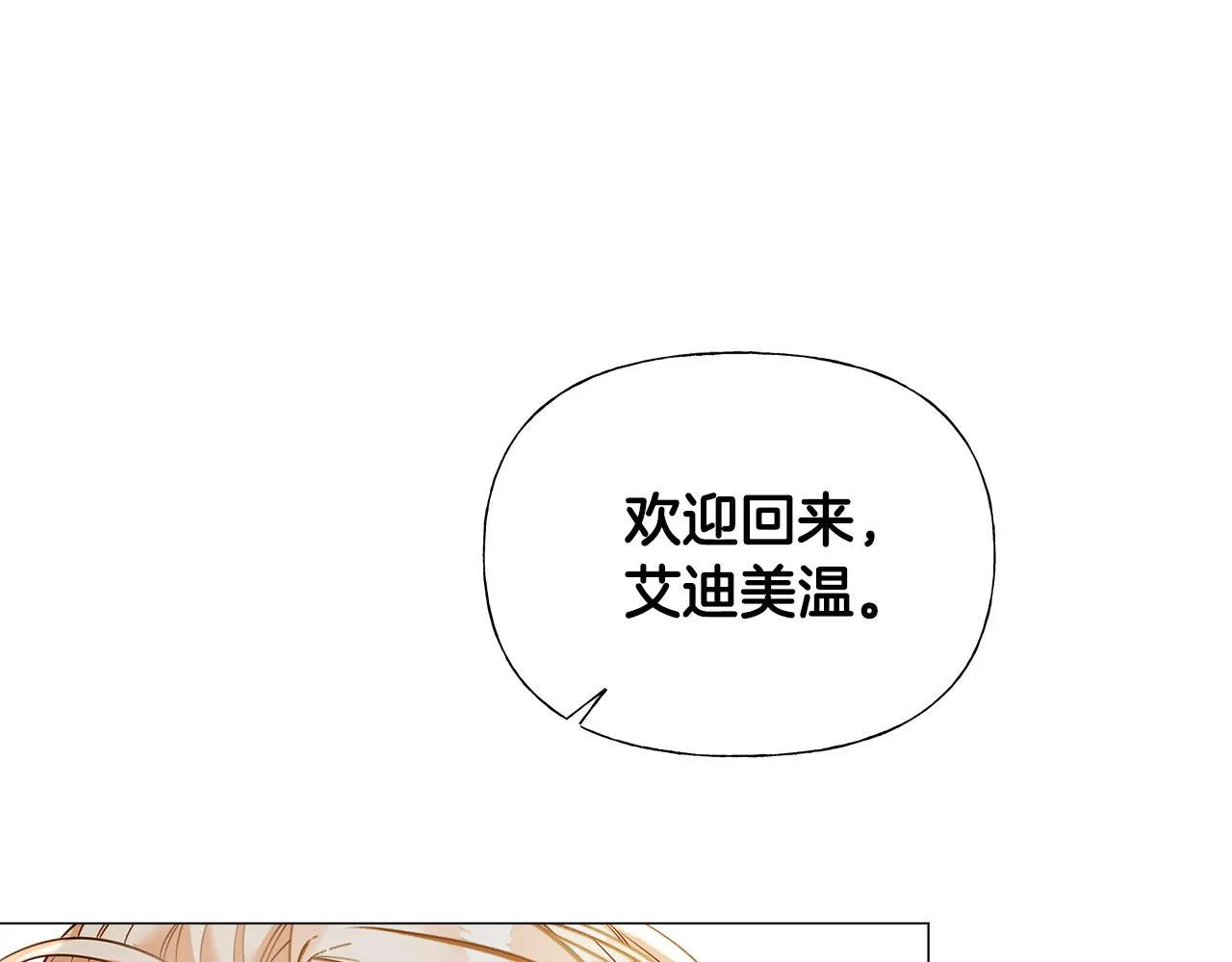 第75话美救英雄 第206页