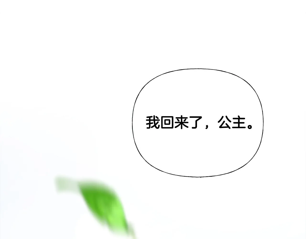 第75话美救英雄 第211页