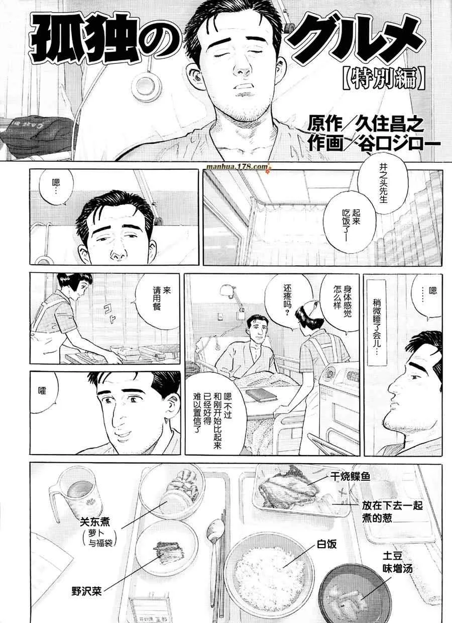 特别篇 第1页