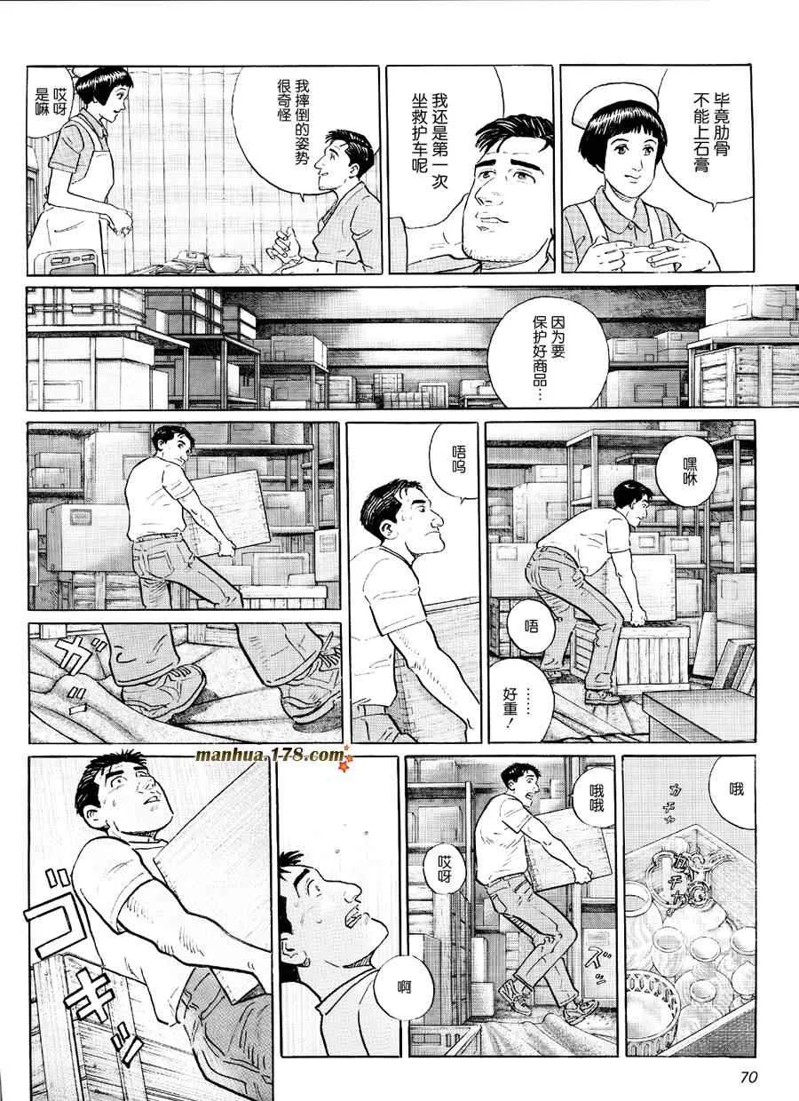 特别篇 第2页