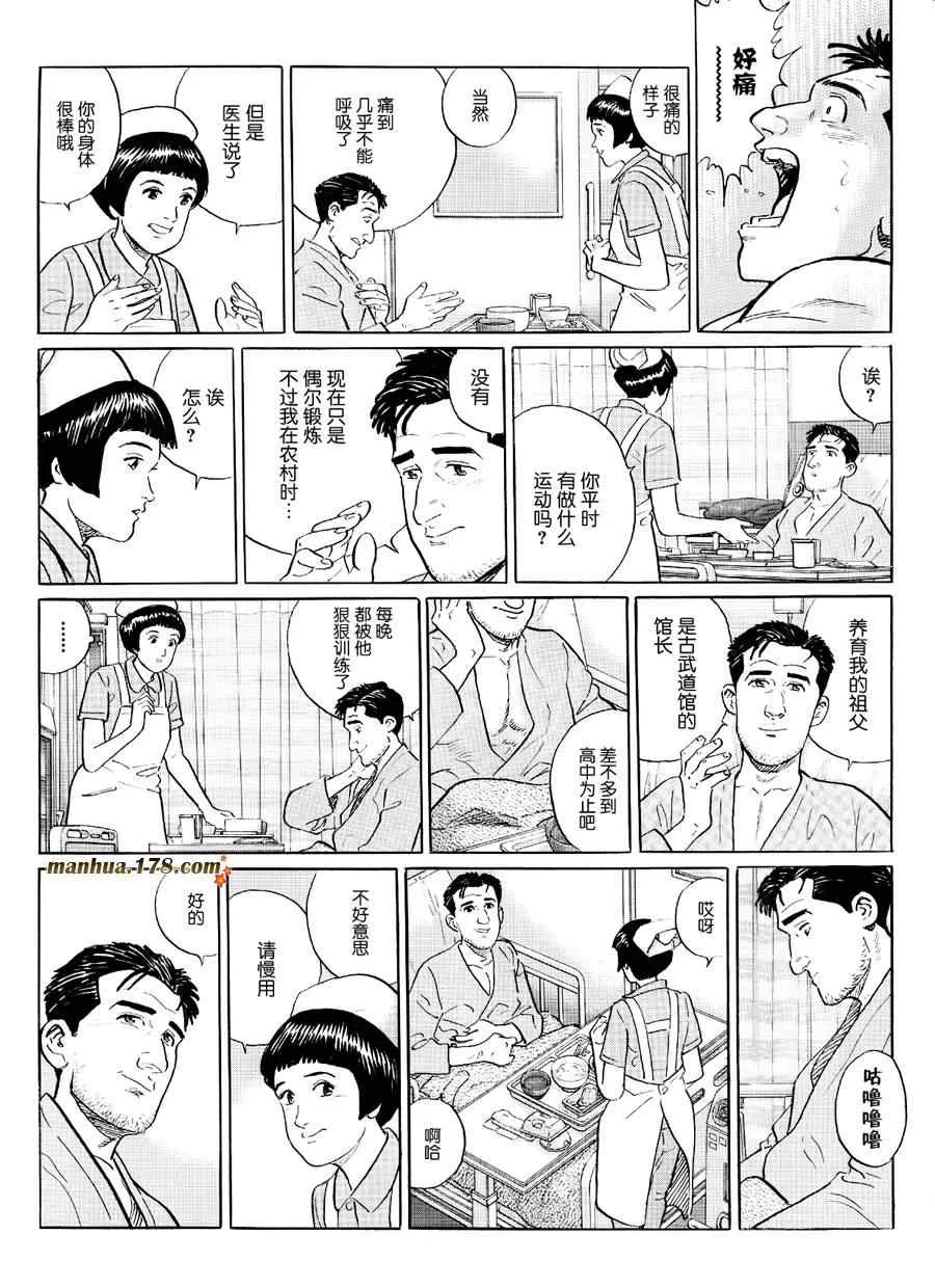 特别篇 第3页