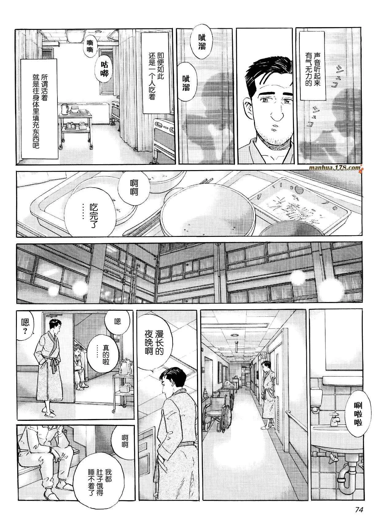特别篇 第6页