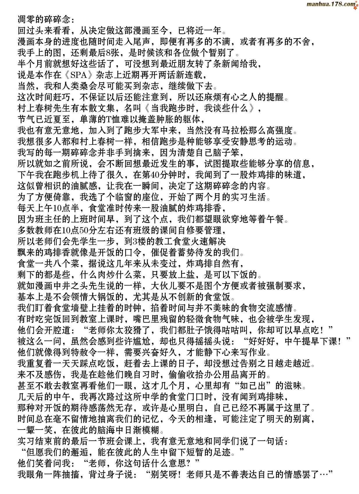 特别篇 第9页