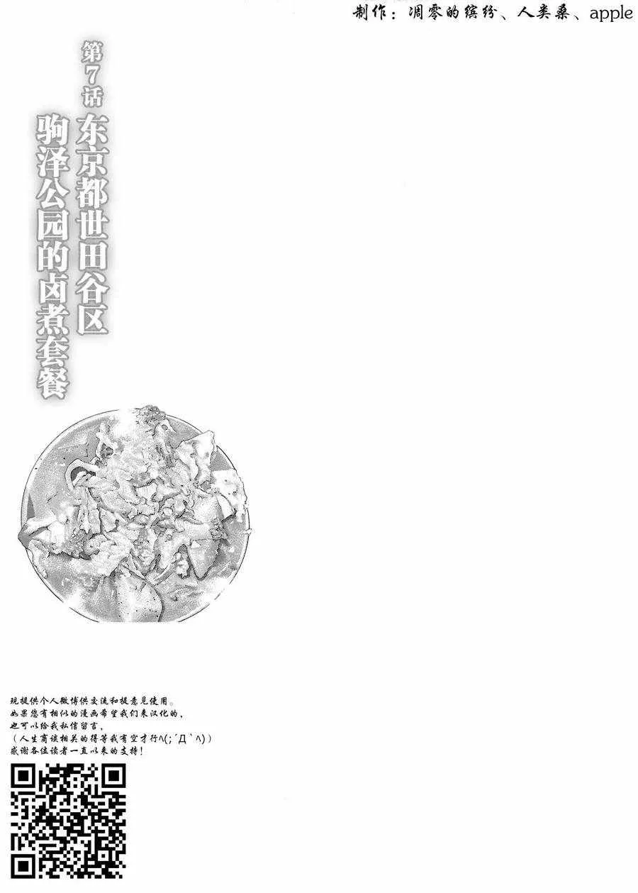 第32话 第1页
