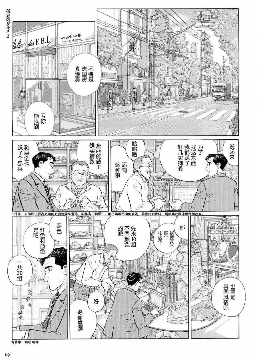 第32话 第2页