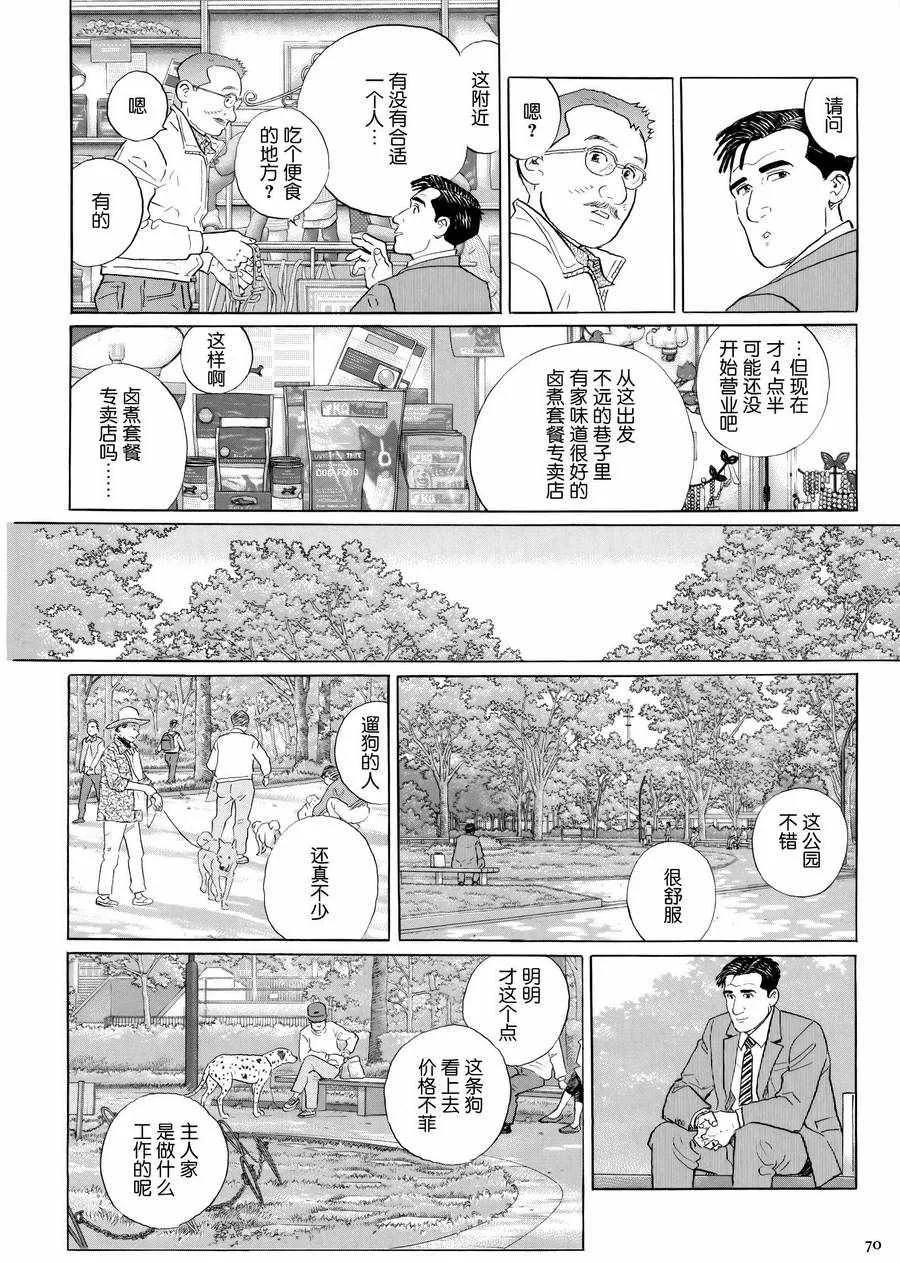 第32话 第3页
