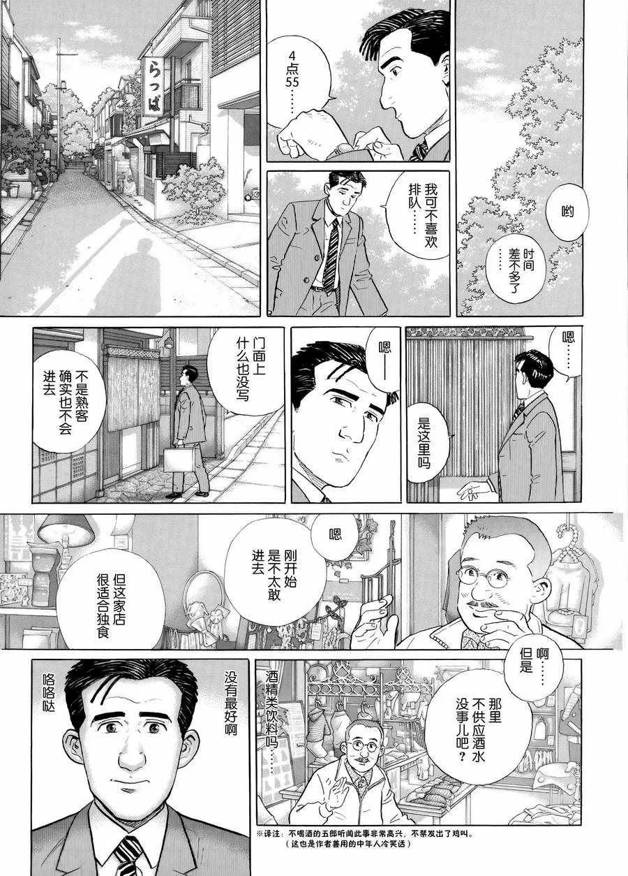第32话 第4页