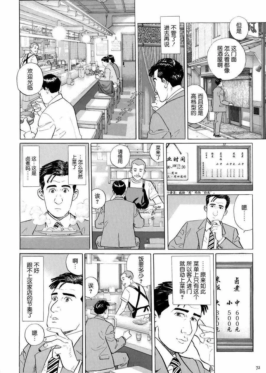 第32话 第5页