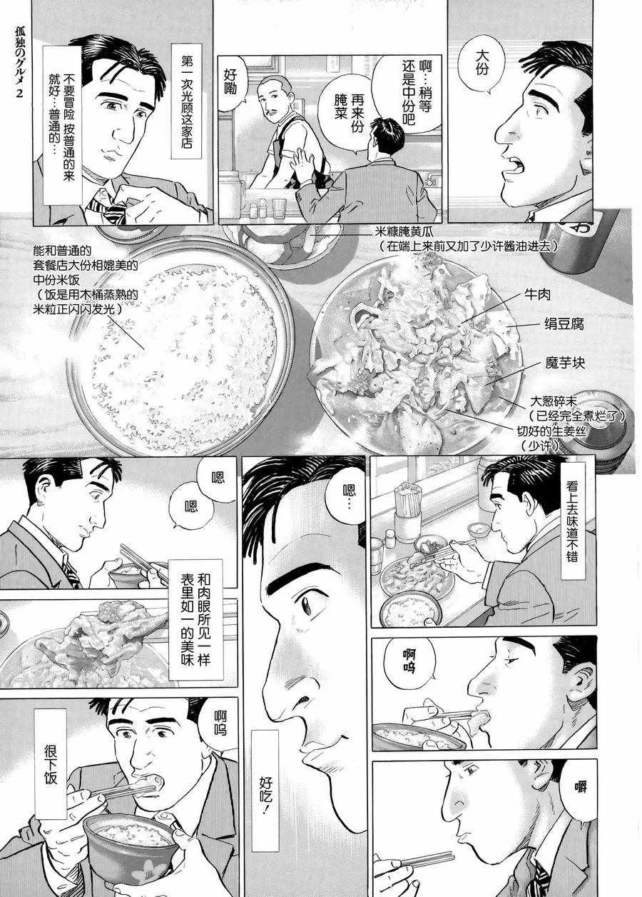第32话 第6页
