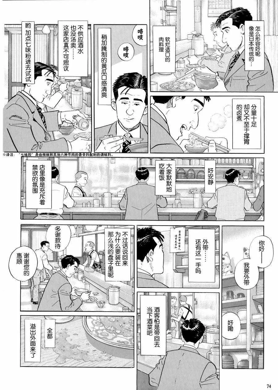 第32话 第7页