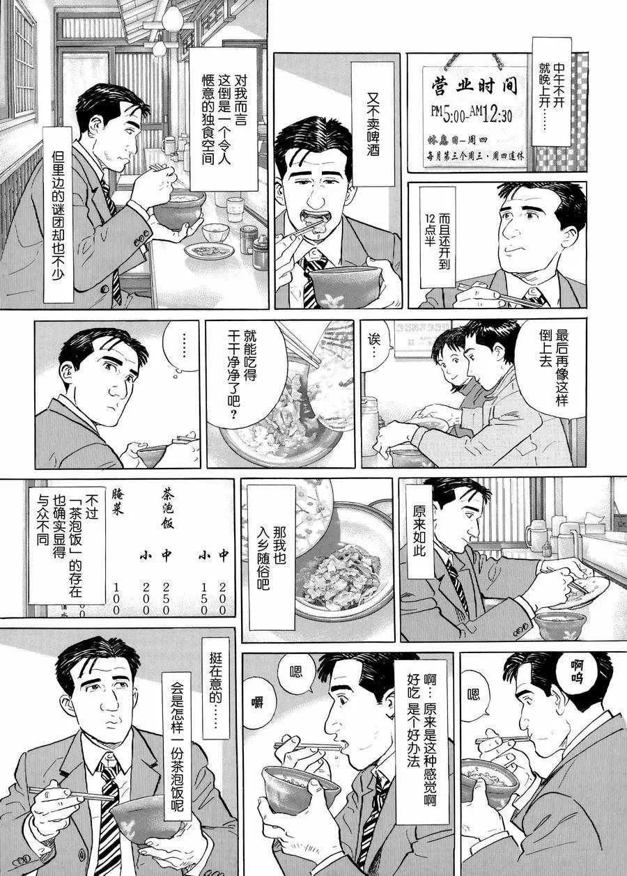 第32话 第8页