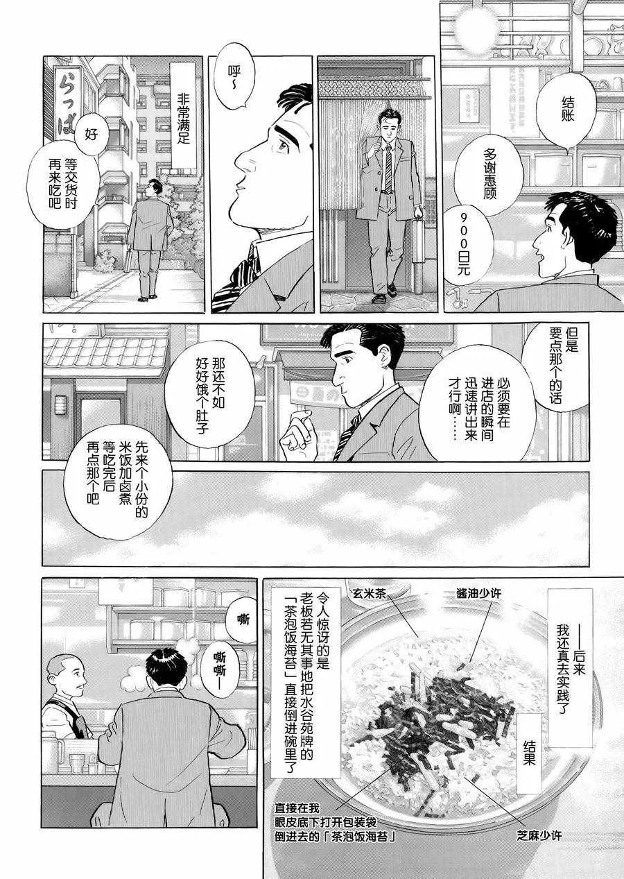 第32话 第9页