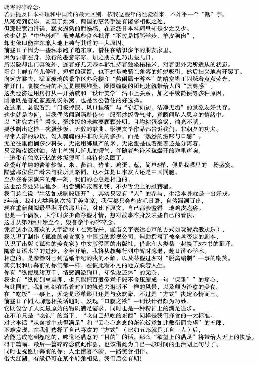 第32话 第10页