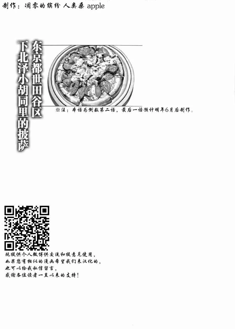 第31话 第1页