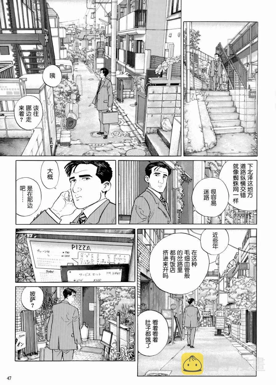 第31话 第2页