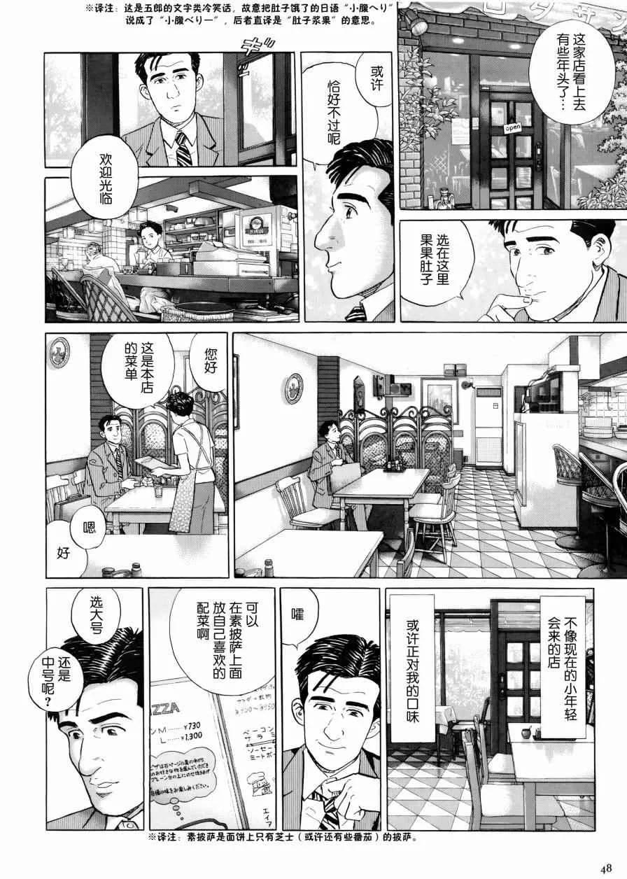 第31话 第3页
