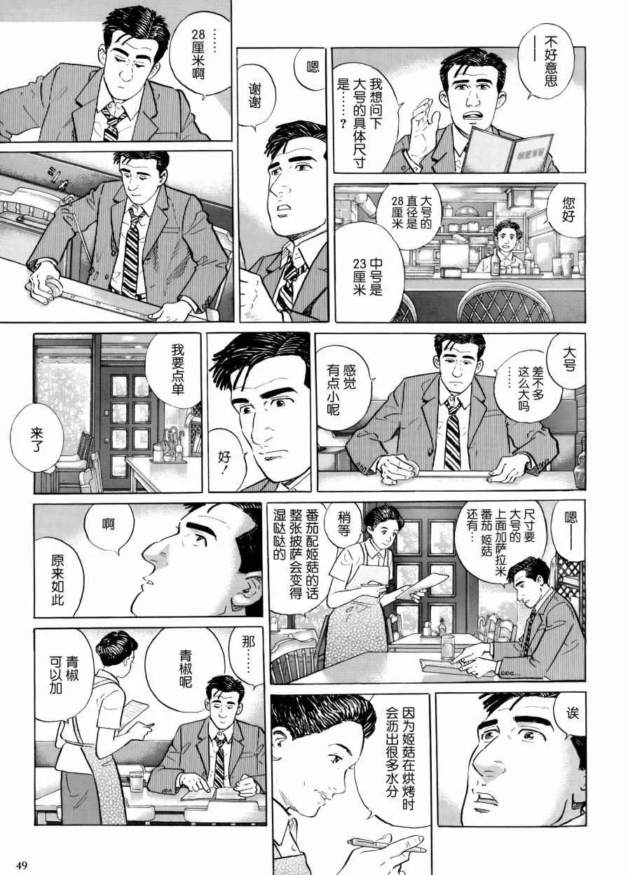 第31话 第4页