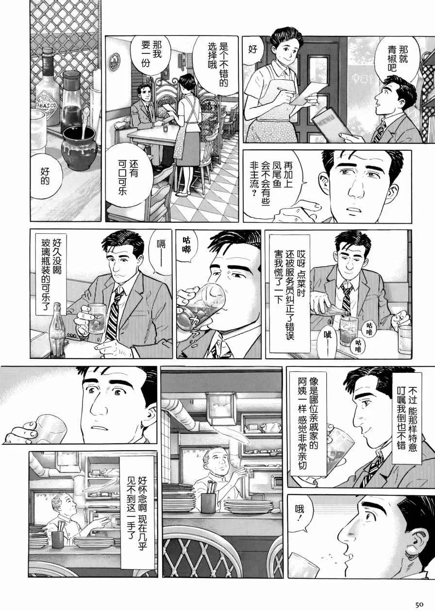 第31话 第5页