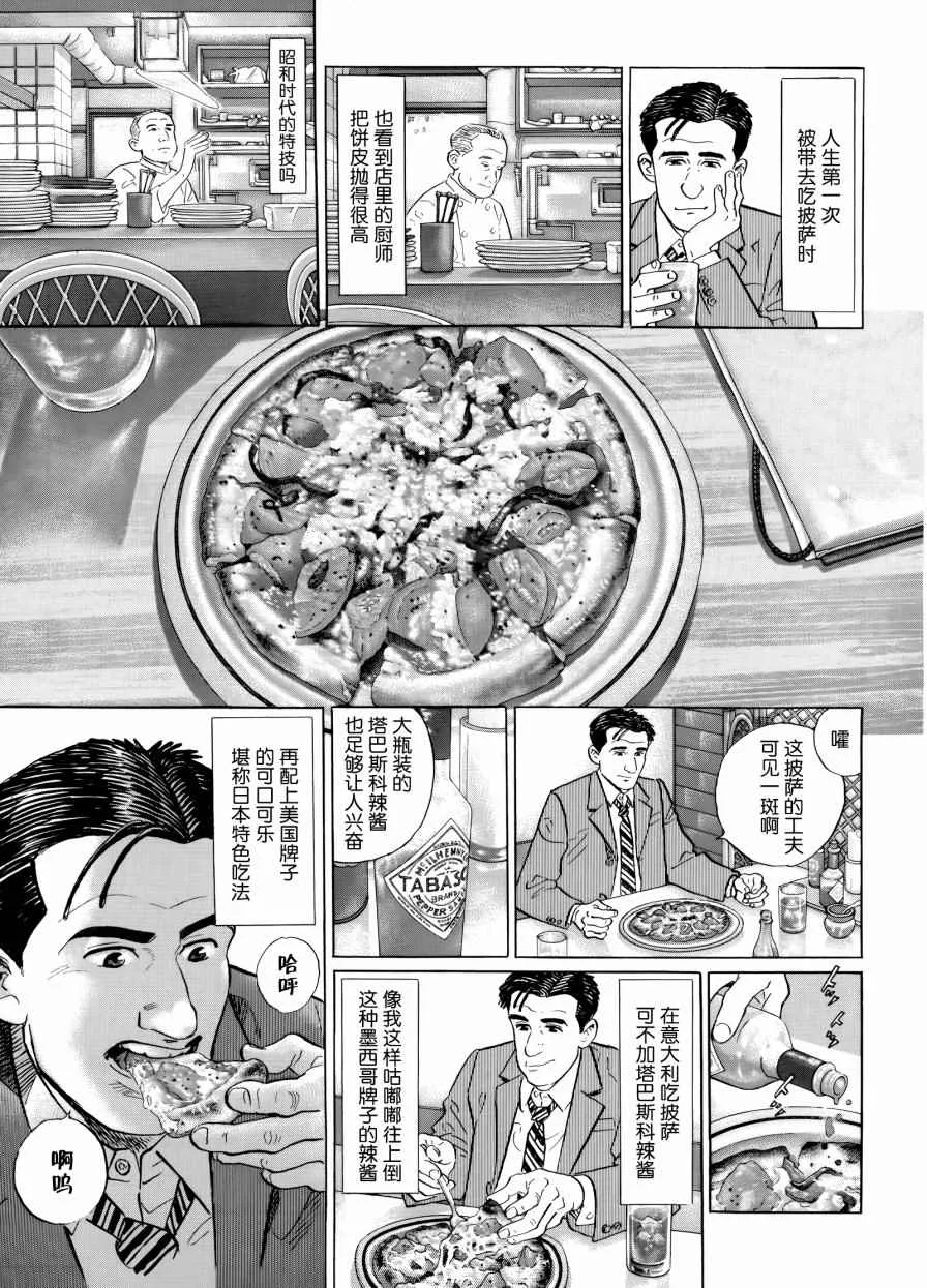 第31话 第6页