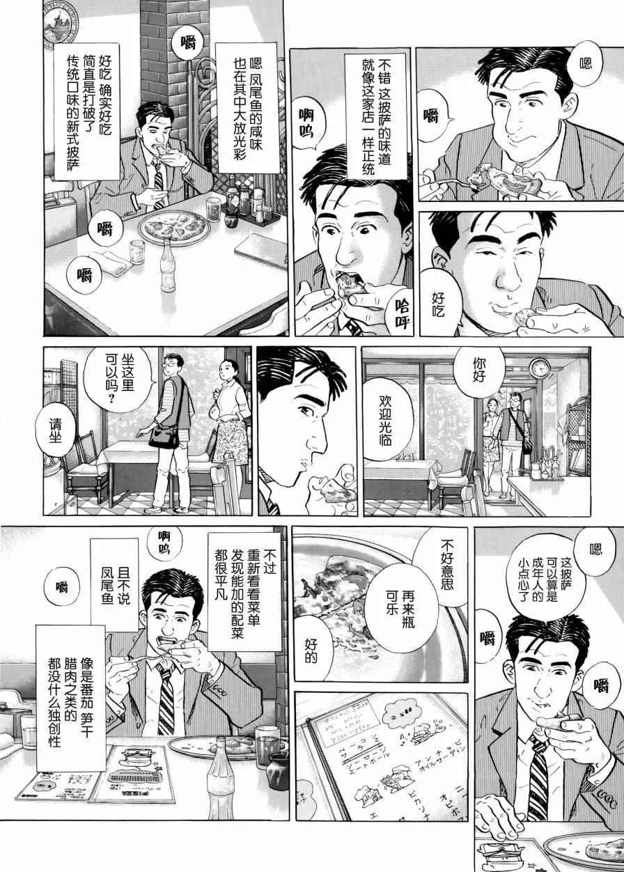 第31话 第7页