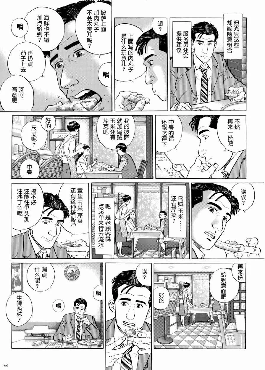 第31话 第8页
