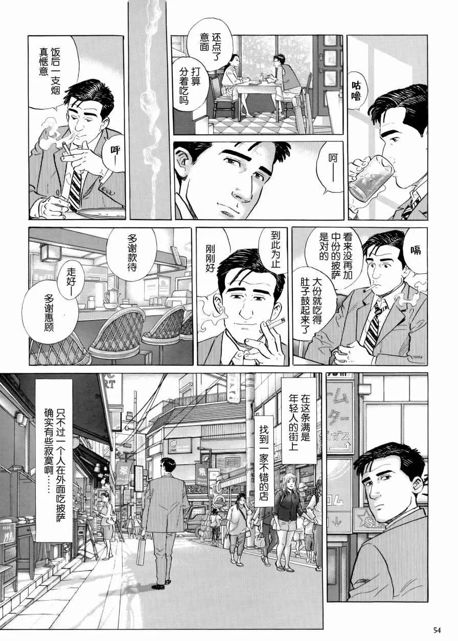第31话 第9页