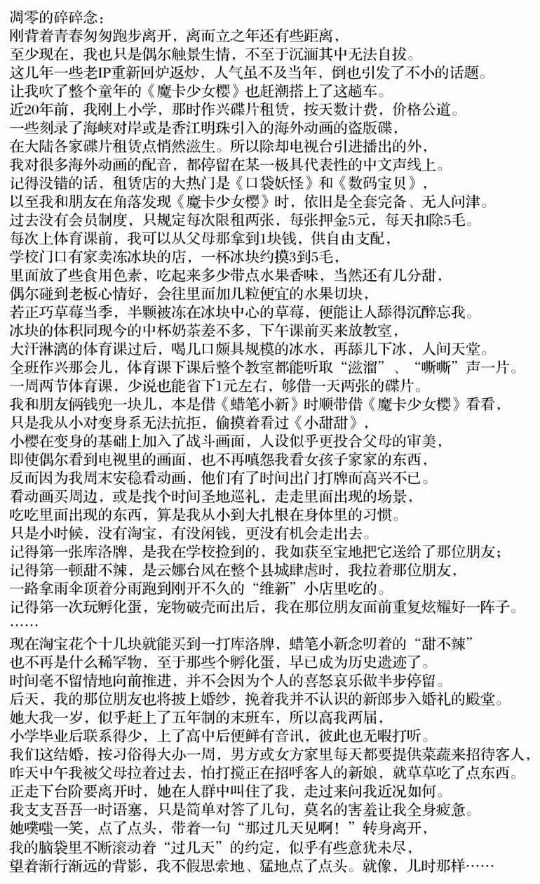 第31话 第10页