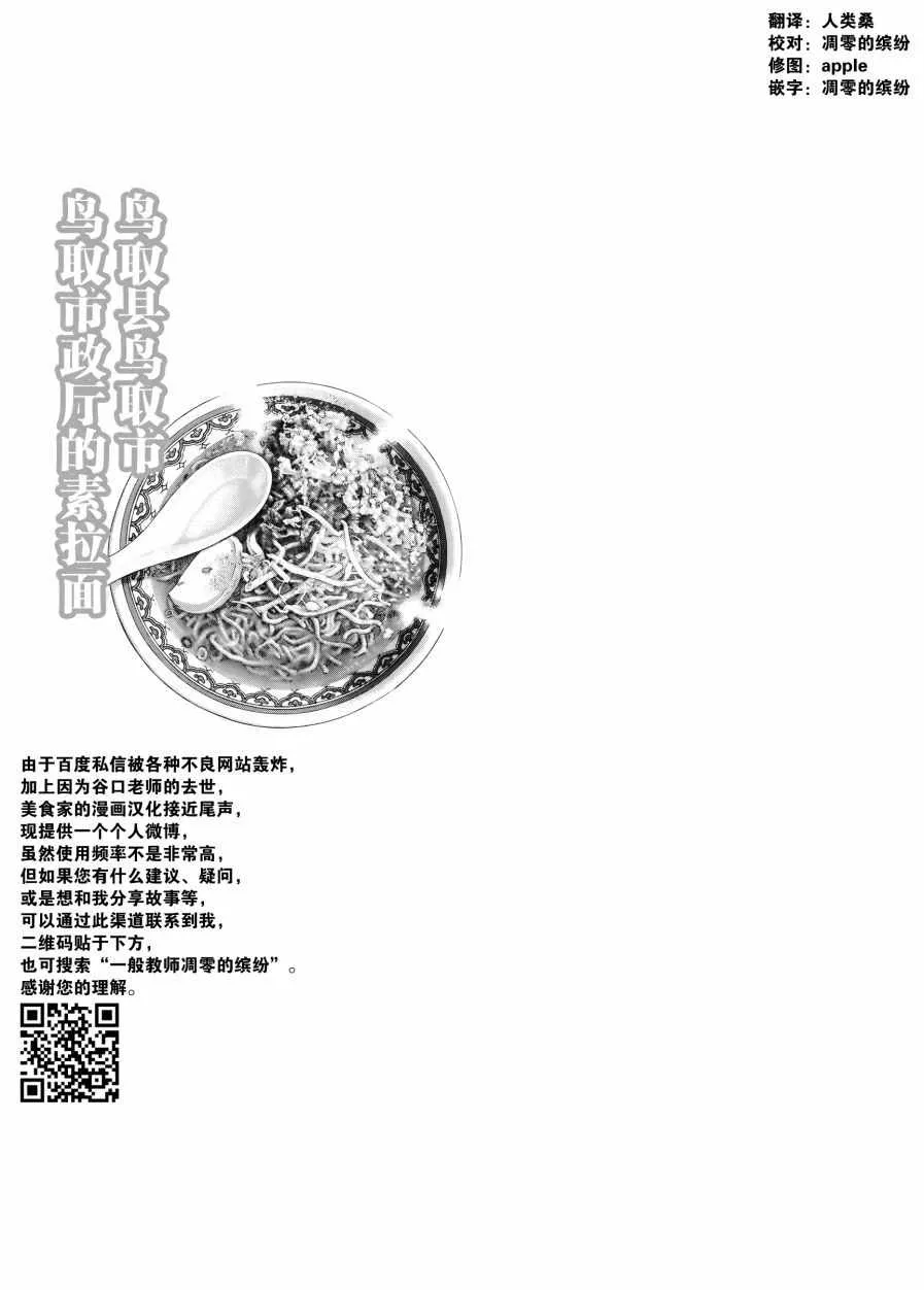 第30话 第1页