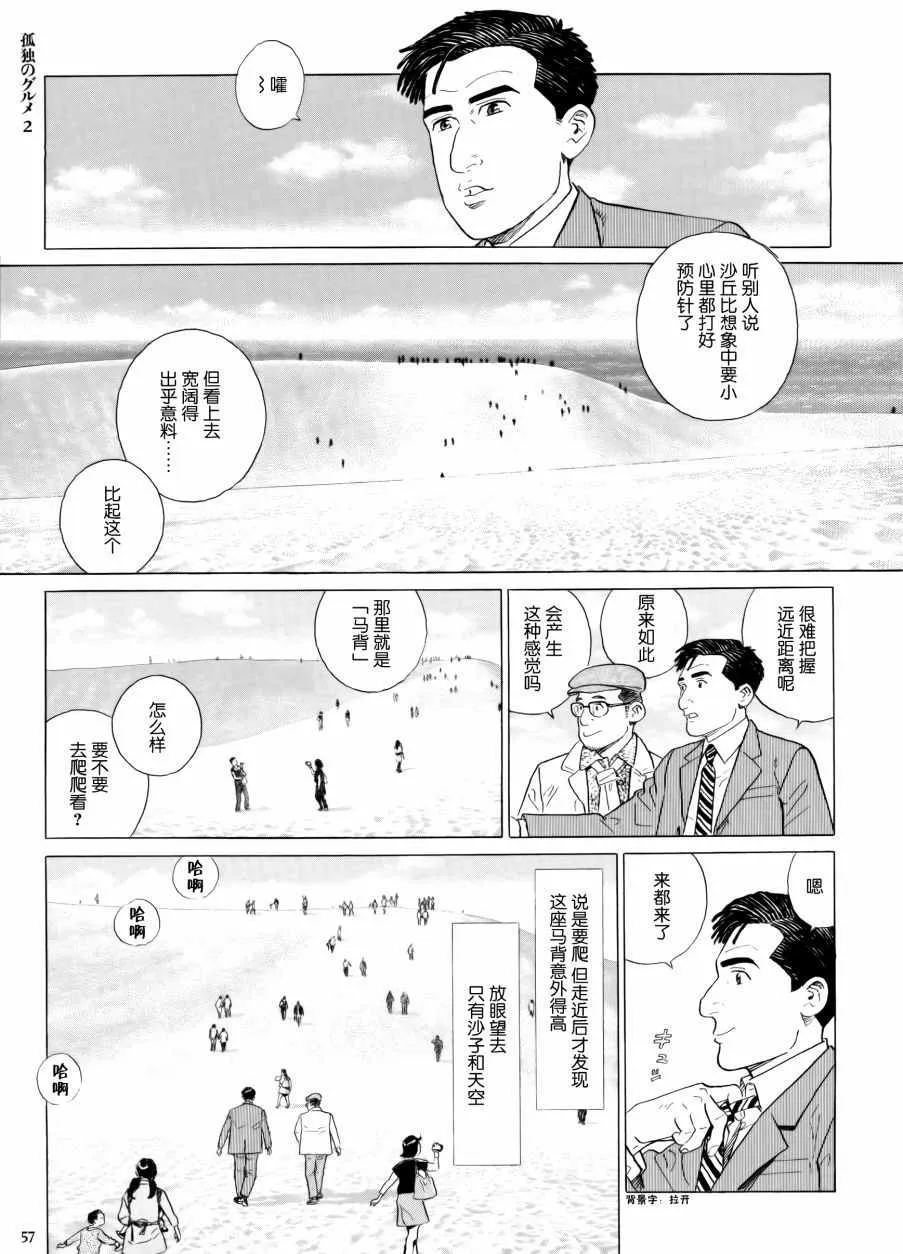第30话 第2页