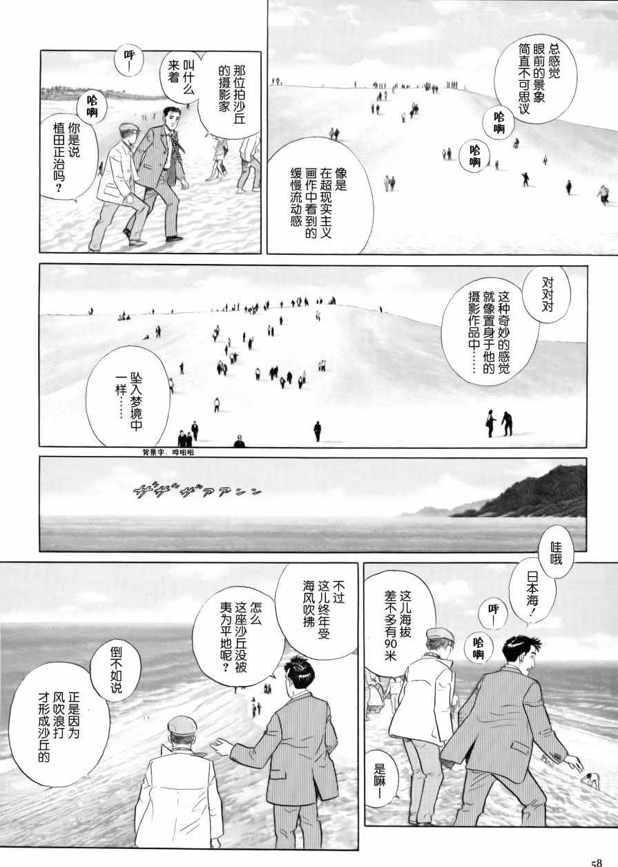 第30话 第3页