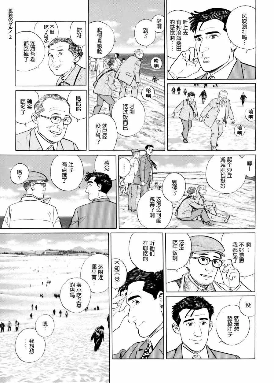第30话 第4页