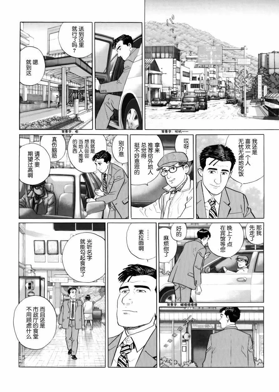 第30话 第5页