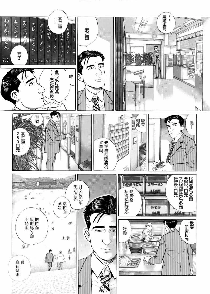 第30话 第6页