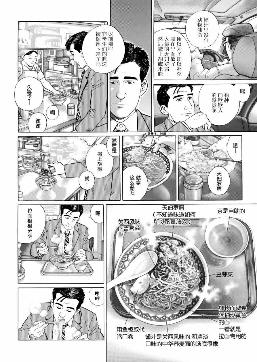 第30话 第7页