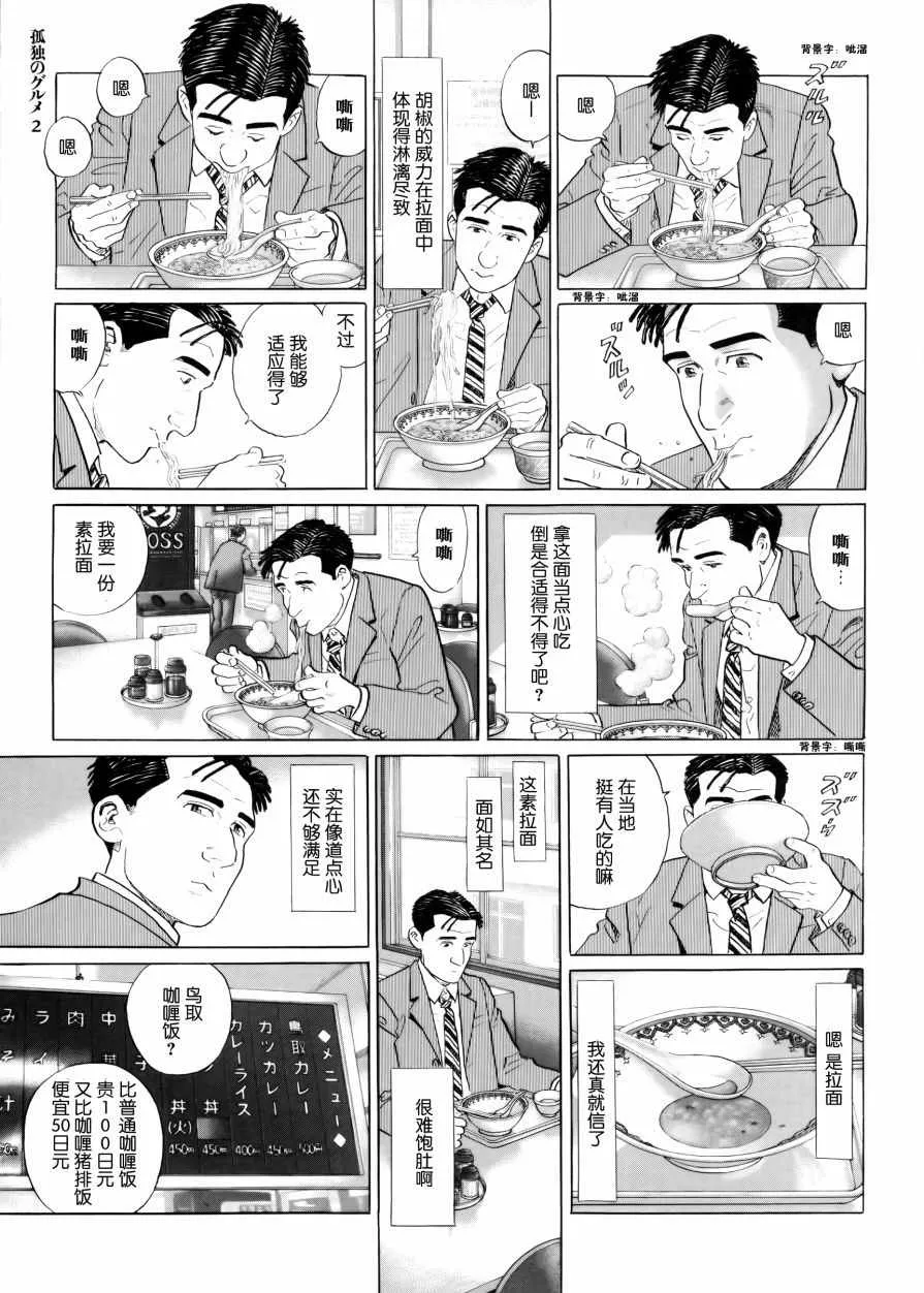 第30话 第8页