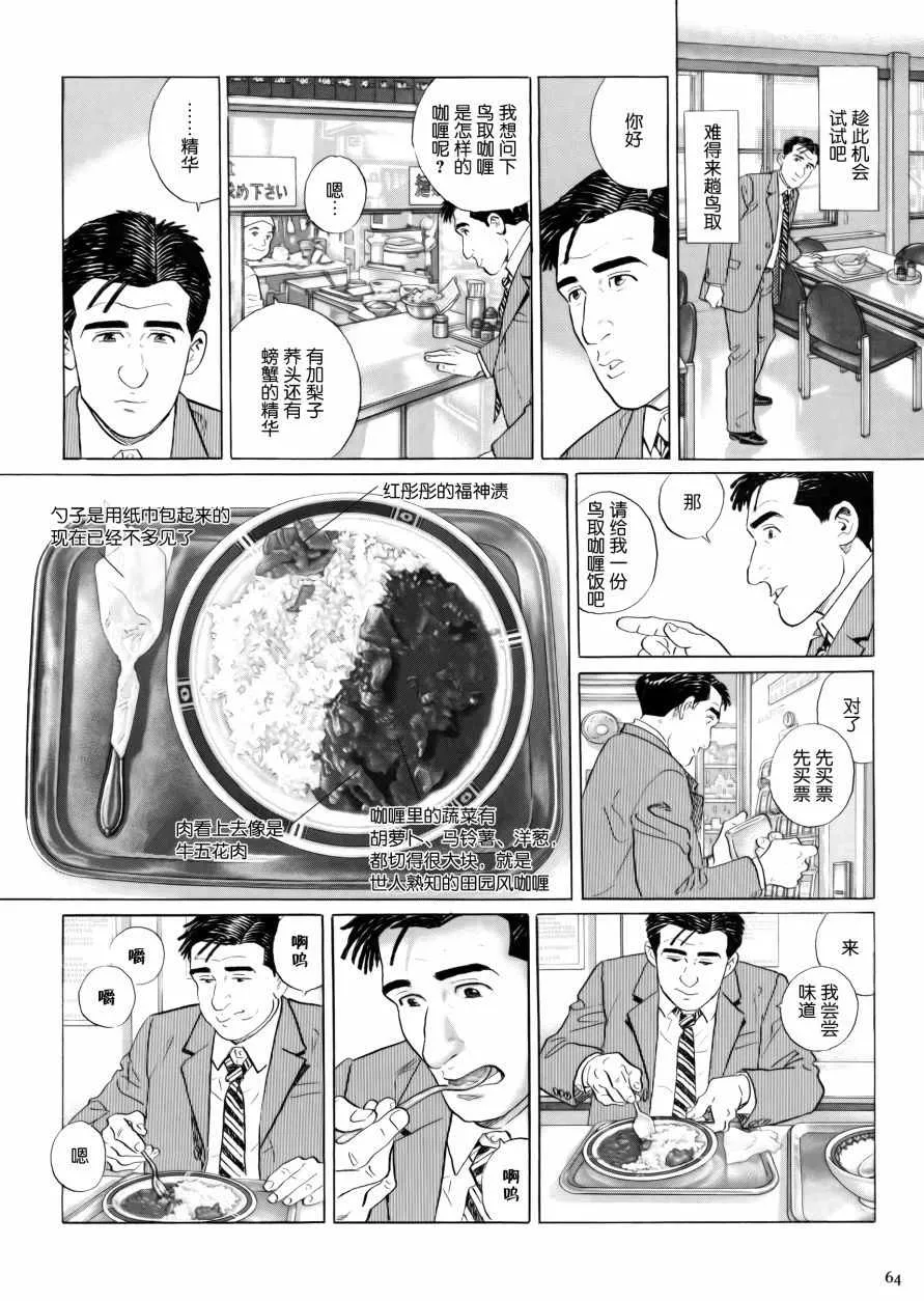 第30话 第9页